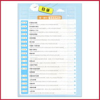 2021版 五年级阅读真题80篇蓝天版 小学阅读理解能力提升训练册 5年级上下册语文阅读理解专项训练资料辅导书 阳光同学