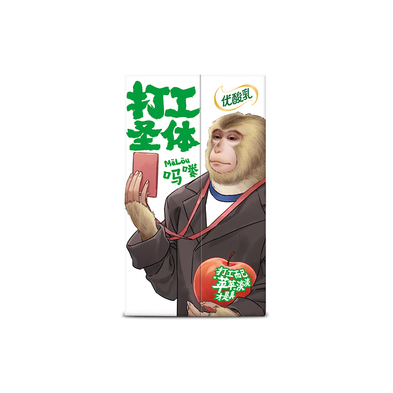 伊利 · 优酸乳七夕吗喽限定款 金装苹果果粒牛奶250g*16盒 官方旗舰店 · 单提