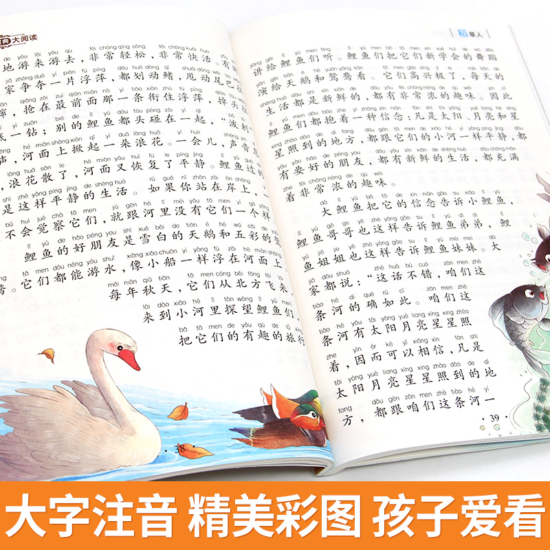 [彩图注音版]三字经 [正版]稻草人 小学生一二三年级阅读课外书必读彩图注音版经典古典世界名著班主任老师儿童文学绘本经典高清大图
