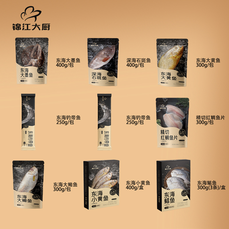 锦江大厨海鲜礼包498型2900g JJDH-HX2900高清大图