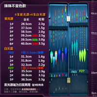 闪电客6支夜光漂咬钩变色6支白天漂日夜两用套装鲤鲫鱼综合醒目鱼漂