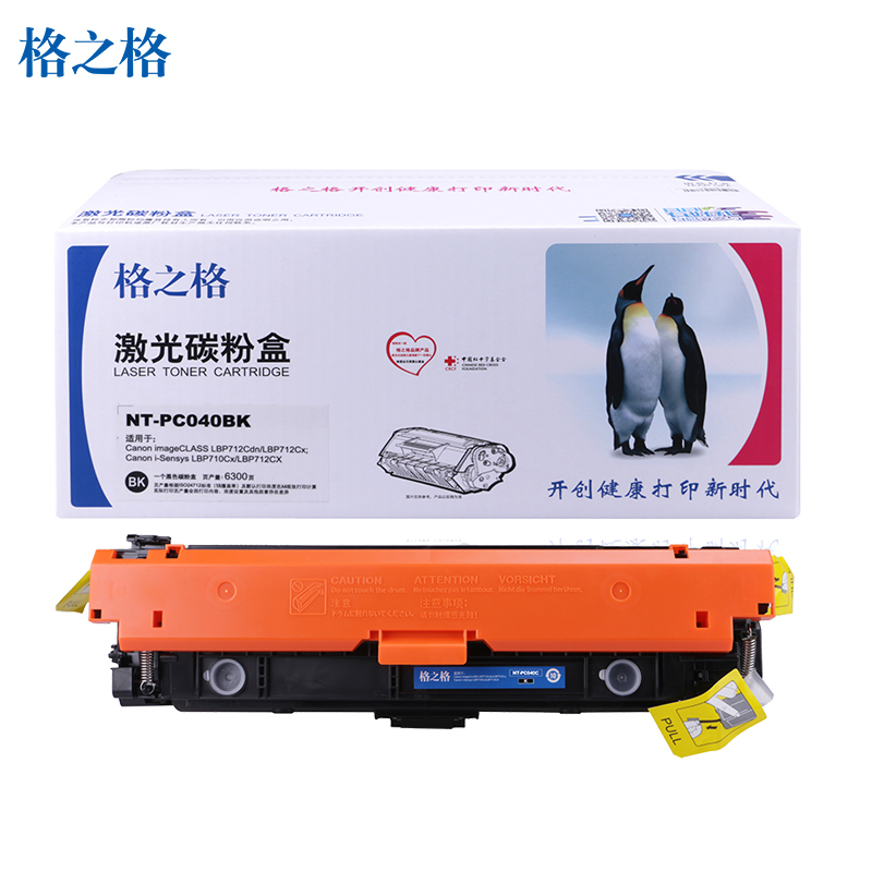 格之格GRG040硒鼓适用佳能LBP712Cdn LBP712Cx LBP710Cx LBP712CX 墨粉 打印耗材
