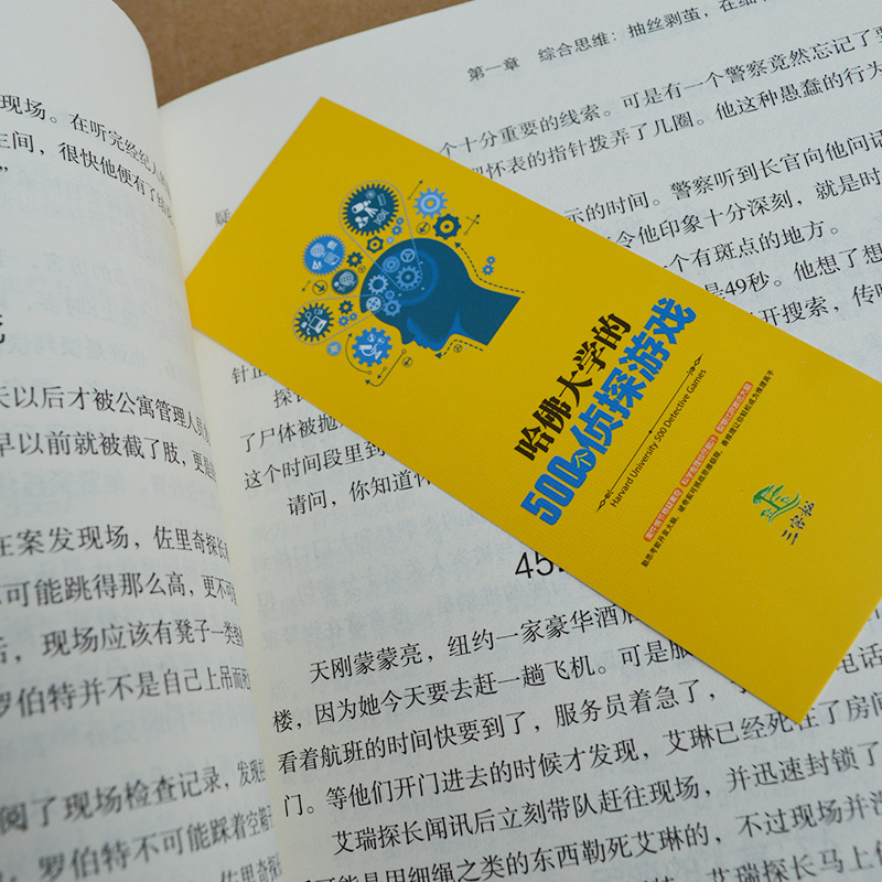 [正版]哈佛大学的500个侦探游戏幼儿青少年左右大脑潜能开发脑筋急转弯数独九宫格的益智游戏入门逻辑思维训练书籍书IB高清大图