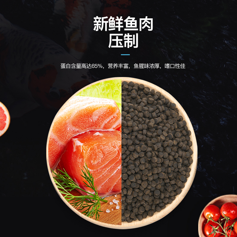 锦鲤饲料下沉鱼食沉底通用型地图鱼猫银龙鱼罗汉金鱼鹦鹉鱼粮高清大图