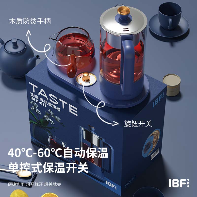 艾博菲TASTE至味-养生煮茶器IBFD-035高清大图