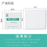 运加 一次性酒精棉片酒精消毒片医用单独包装手机餐具伤口清洁 6*6cm旅行消毒湿巾 测血糖采血棉100片