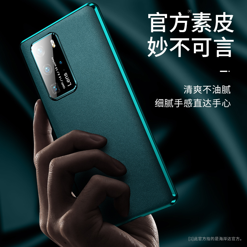 可波 华为mate40pro手机壳P40pro真皮mete30素皮meta40e镜头全包保护套pro+双面磁吸款防摔男女高清大图