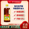 鲁花低芥酸特香菜籽油2L