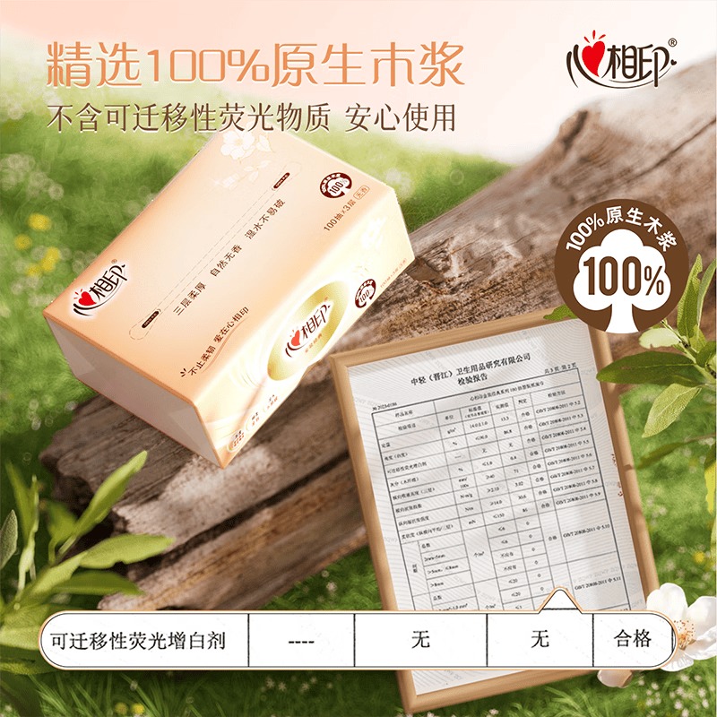 心相印金装金典100抽三层塑装纸面巾3包装 3DT55100(包装)(DT58100随机发货)高清大图