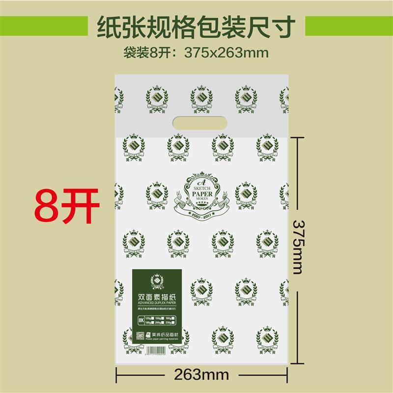 素描纸水粉纸4k8k加厚160克美术生绘画专用画纸铅画纸