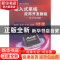 正版 嵌入式系统应用开发教程:基于SAM4S 马洪连主编 北京航空航