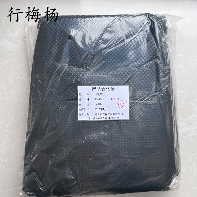 行梅杨 垃圾袋 60*80cm 100个/包高清大图
