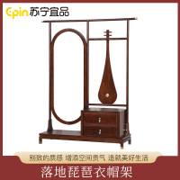 苏宁宜品 大款带穿衣镜琵琶衣帽架卧室内置物客厅衣帽架