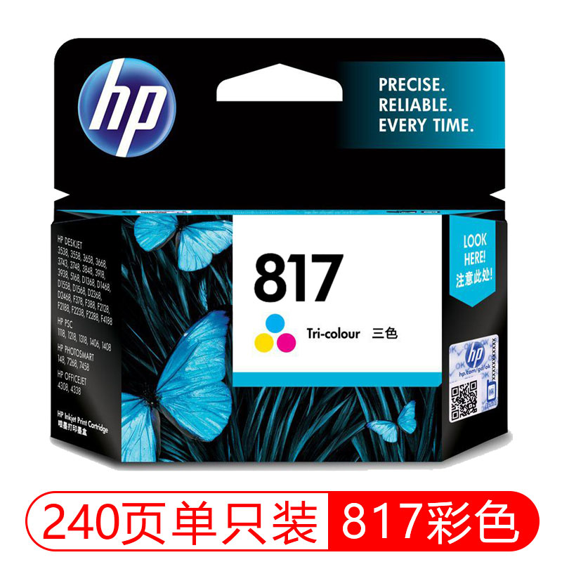惠普(HP)C8817AA 817 彩色墨盒 (适用Officejet4308 4338 Photosmart7268)高清大图