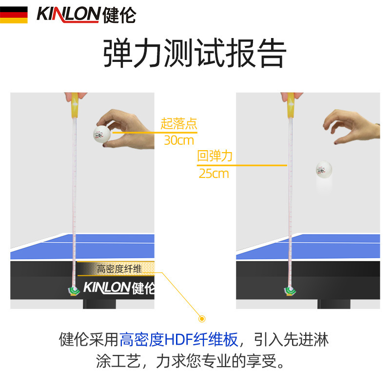 健伦(JEEANLEAN) 乒乓球台 家用训练健身 比赛 乒乓球桌 户外可折叠 专业级KL310乒乓球台