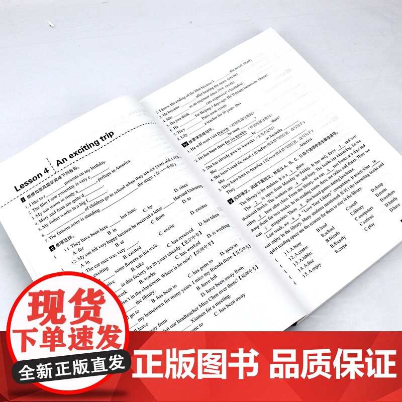 古典诗词+新概念英语精华版第2册一课一练精华版同步练习册 新概念英语第一册教材配套课后专项训练高清大图
