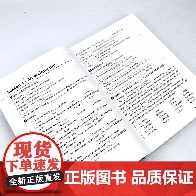 古典诗词+新概念英语精华版第2册一课一练精华版同步练习册 新概念英语第一册教材配套课后专项训练图片