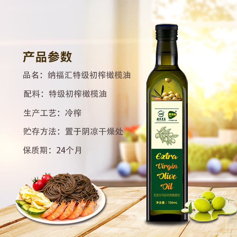 鲜吉仙西班牙特级初榨橄榄调和油268型500ml*2图片