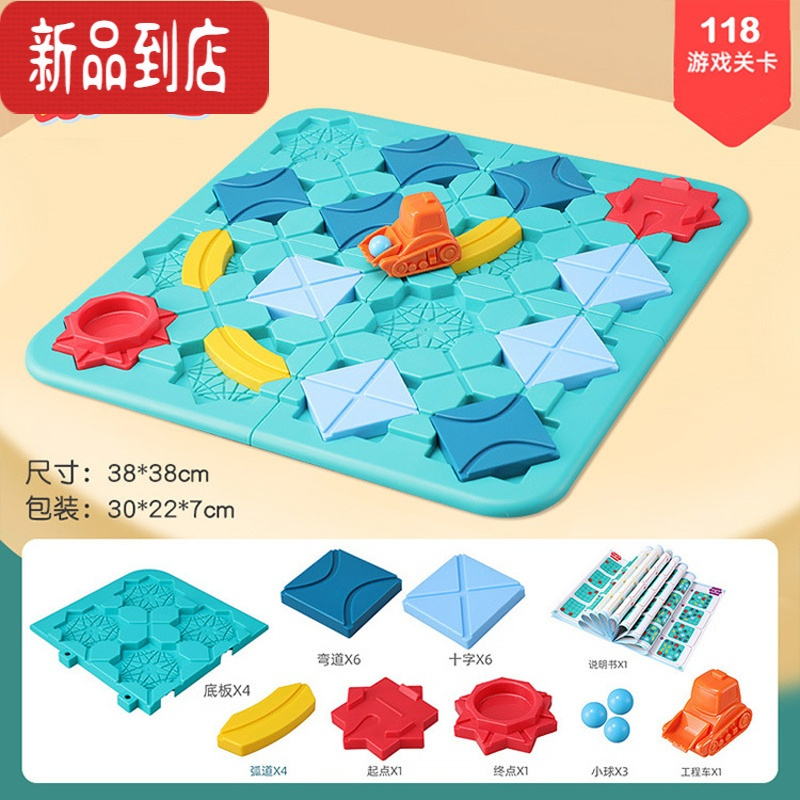 真智力筑路迷宫桌游轨道回力车闯关游戏儿童益智思维训练亲子互动玩具 118游戏关卡(1车3珠)