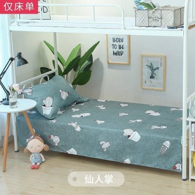 美帮汇格子床单女 单件学生宿舍 单人床简约被单床套寝室1.2米单子1.5m