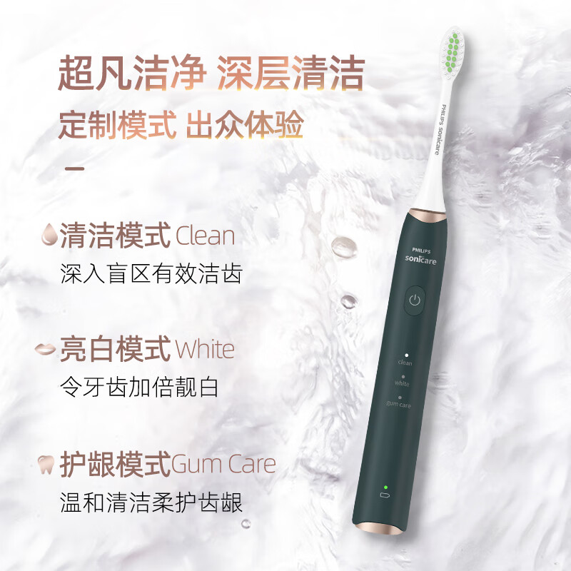 飞利浦(Philips)电动牙刷HX2451-08云杉绿牙医推举荐成人声波震动牙刷多种智能模式