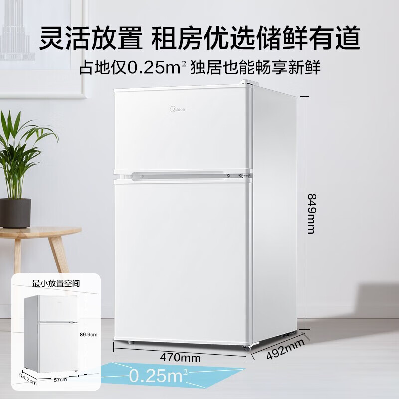 美的(Midea)88升迷你双开门小冰箱BCD-88CM白色 租房宿舍办公室小型家用双温可冷冻冷藏节能