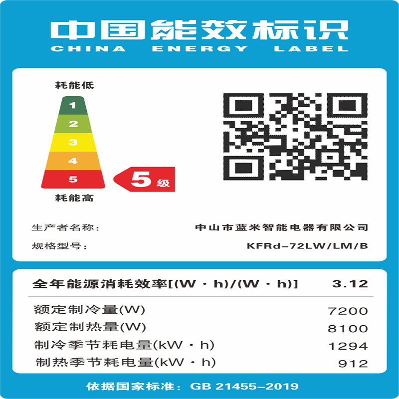 蓝米(lanmi)大3匹冷暖新五级能效30s速冷高温强冷低燥运行强大动力
