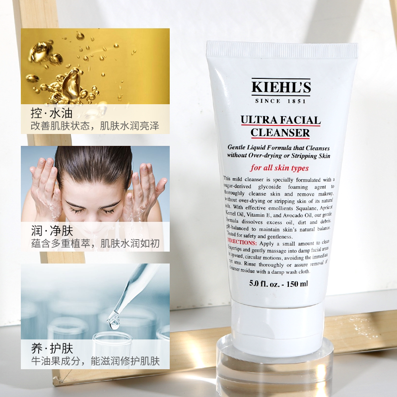 科颜氏(Kiehl’s)洗面奶 高保湿洁面啫喱乳 氨基酸温和清洁 补水保湿 毛孔不紧绷150ml高清大图