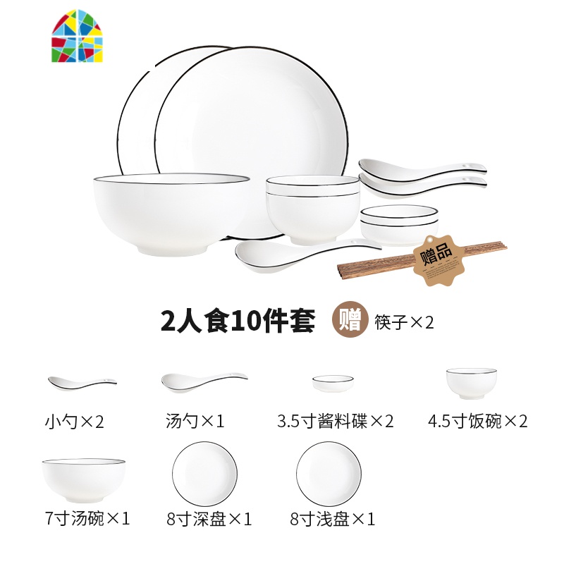 碗碟套装家用现代简约餐具碗盘一套组合盘子碗微波炉适用乔迁新用 FENGHOU 黑线6人27件套【礼盒】