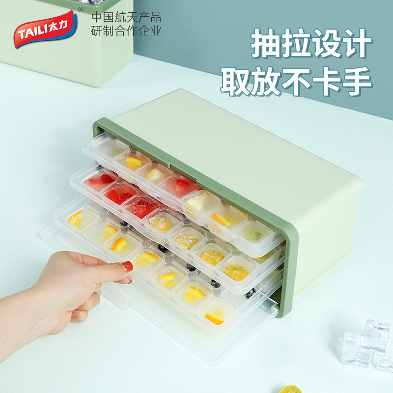 太力抽拉式制冰盒冰块模具家用带盖冰格神器食品级冰箱冰块收纳盒冷冻储冰盒高清大图