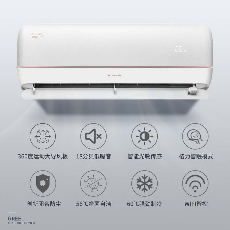 格力(GREE)挂机空调 冷静王+ 变频冷暖1.5匹新一级能效壁挂式卧室家用 WIFI智控360°大导风板