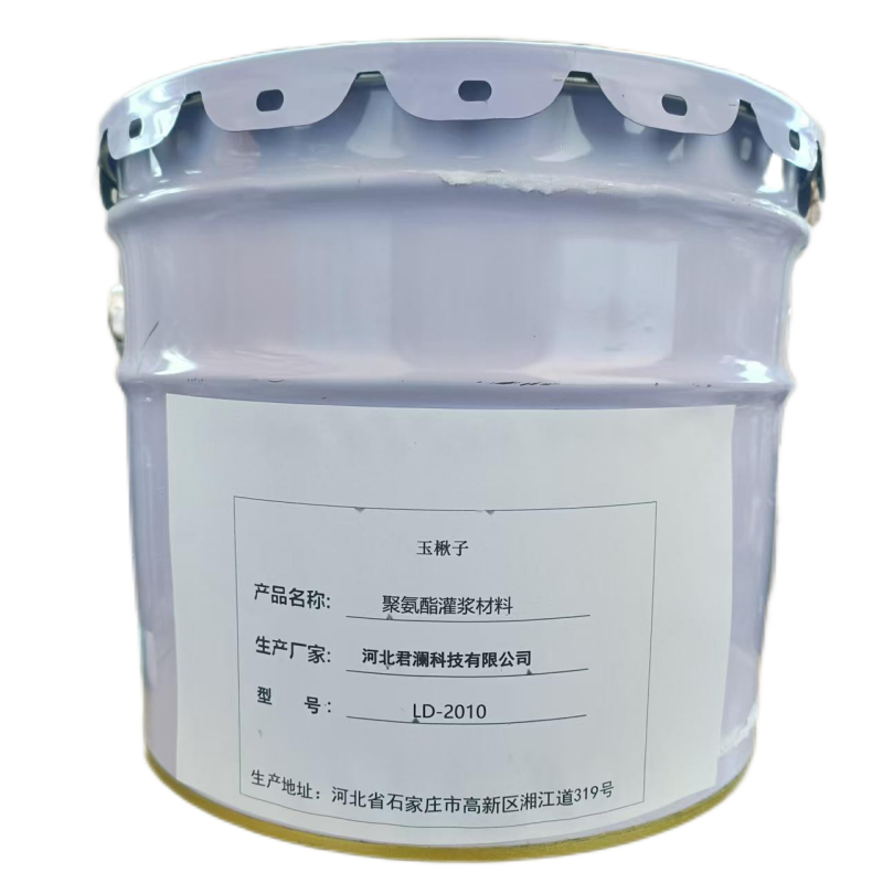 玉楸子聚氨酯灌浆材料LD-2010