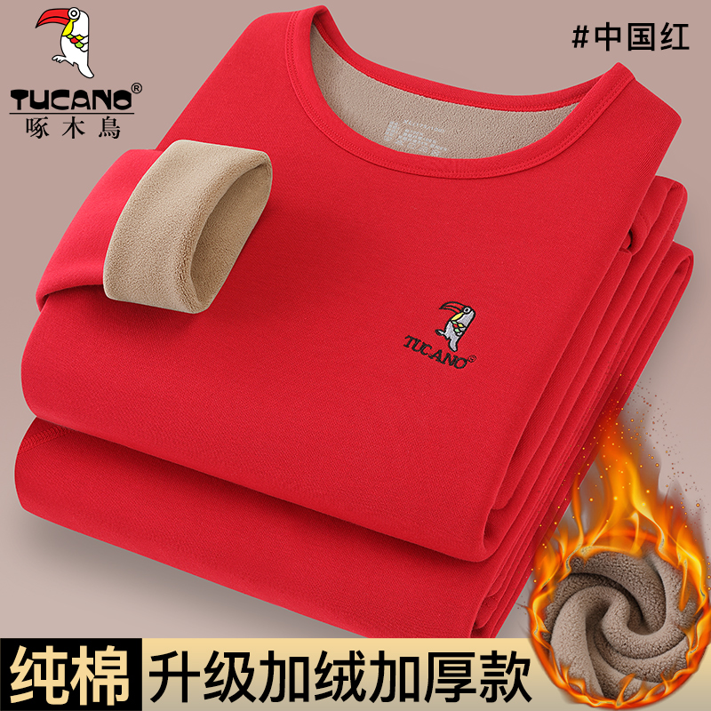 啄木鸟冬季纯棉保暖加绒加厚男秋衣秋裤打底内穿内衣套装纯色全棉 8011-中国红纯棉加厚保暖套装 4XL适合170-195斤