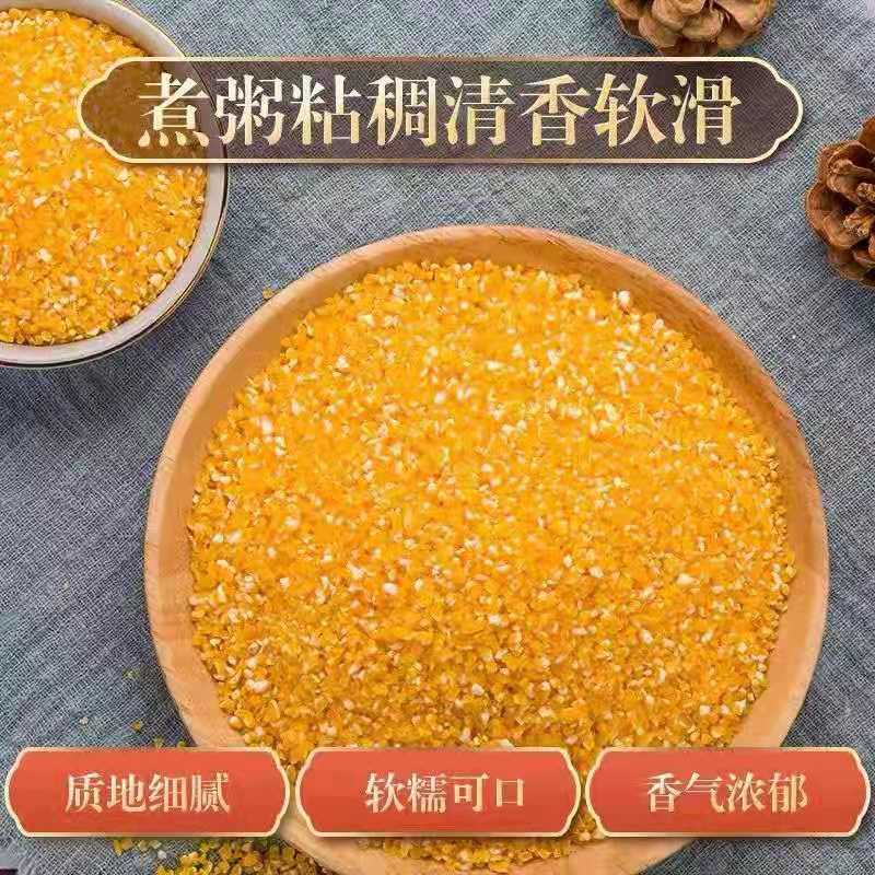 汾都香玉米糁500g*3玉米渣玉米碎健康粗粮营养丰富口感细腻N图片