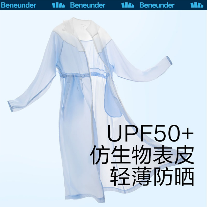 蕉下 | 22春夏长巡强防紫外线超轻纤薄长款散热皮肤衣外套风衣防晒服