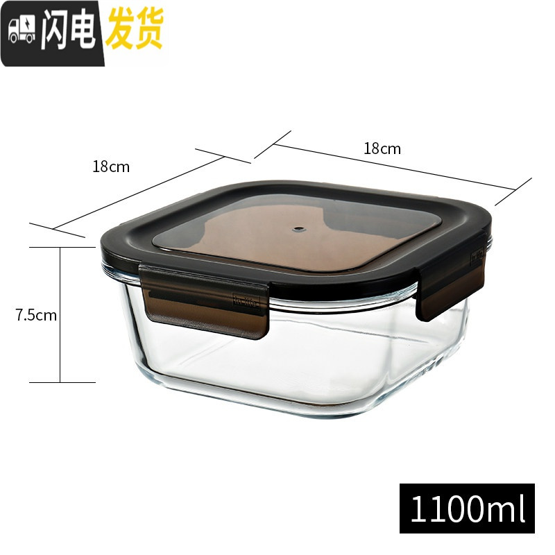 三维工匠上班族玻璃饭盒微波炉加热专用保鲜保温便当带盖碗套装冰箱收纳盒保鲜盒 正方形大号1100ml