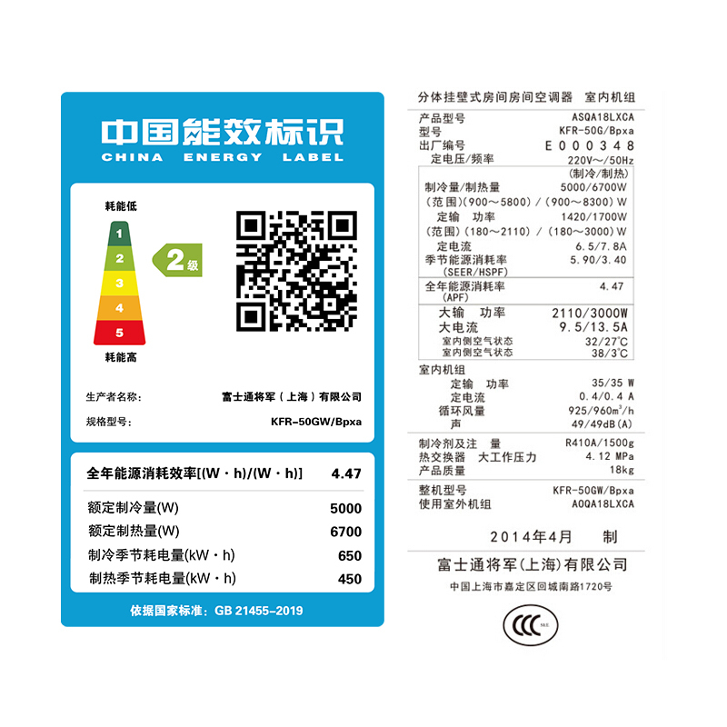 富士通 正2匹 新2级能效 全直流变频 壁挂式家用冷暖挂机轻奢空调ASQA18LXCA (KFR-50GW/Bpxa)