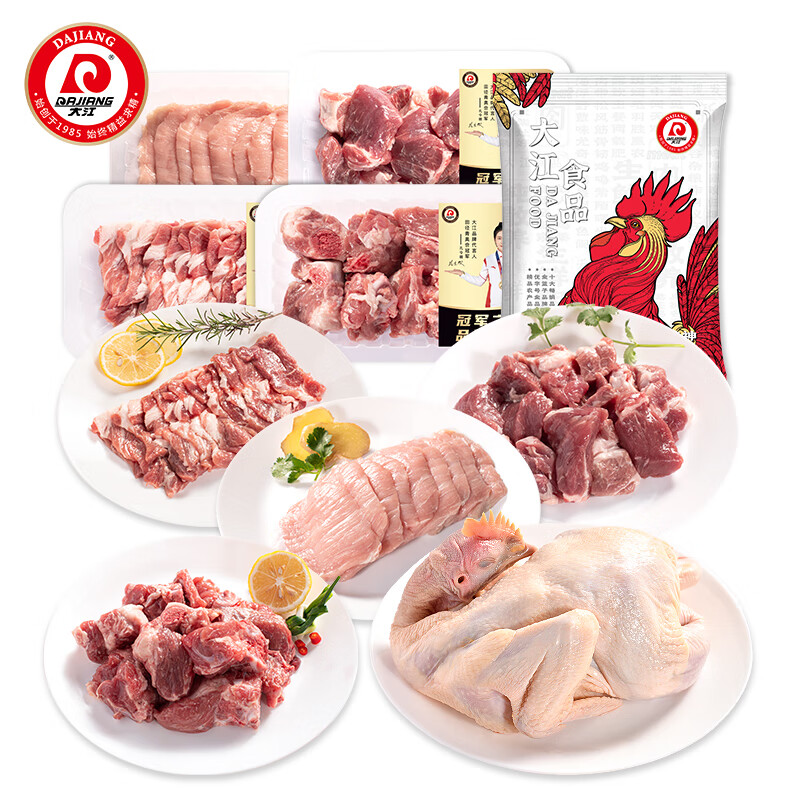 大江生鲜-家家鲜甄选套餐B(冷鲜)2310g高清大图