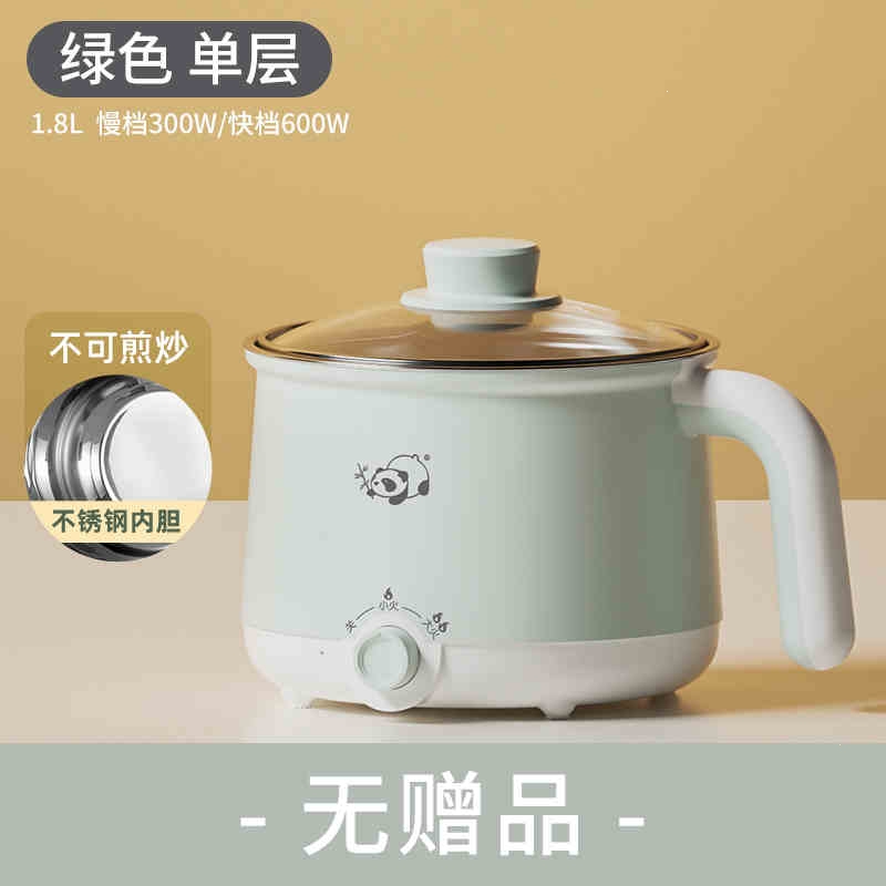 古达电煮锅宿舍学生小电锅多功能泡面锅小型电热火锅单人一人家用_绿不锈钢内胆★不可炒无礼品