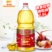 金龙鱼 食用油 黄金比例调和油 2.5L/瓶 1:1:1 健康配比