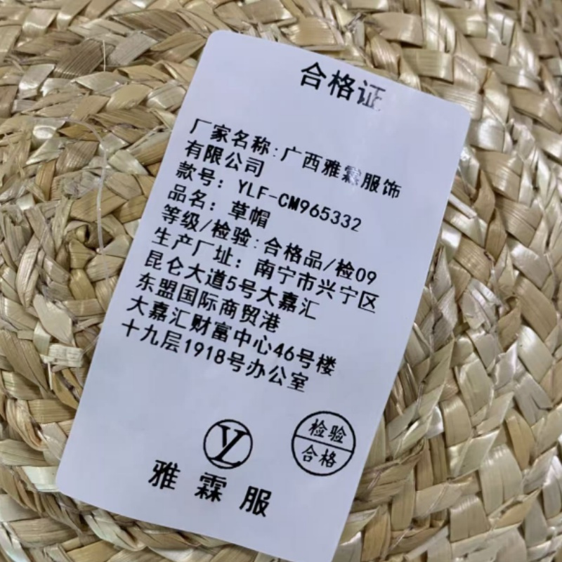 雅霖服 草帽YLF-CM965332 顶高清大图
