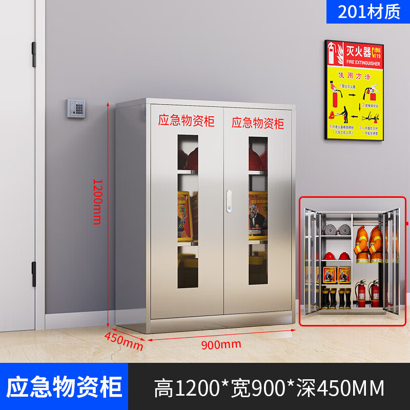 锦北201不锈钢物资柜防汛紧急物资储存柜消防安全器材柜1200*900*450高清大图