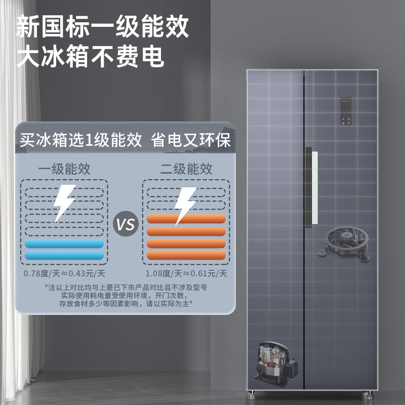 上菱 447升对开门冰箱 一级能效 风冷无霜 节能双变频离子净味养鲜