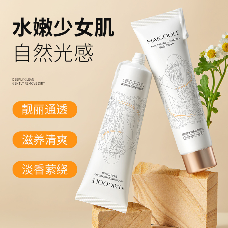 玫黛琳烟酰胺水润身体素颜霜100g