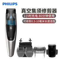 飞利浦(Philips)胡须造型器 BT7220/15 多功能造型理容套装充插两用 单刀头水洗电动剃须刀理发器胡须修剪器