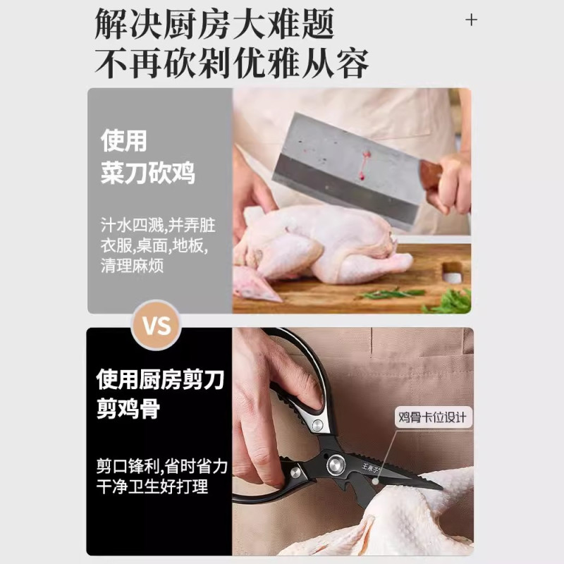 王麻子厨房剪刀锋利不绣家用食物专用剪刀强力鸡骨辅食剪子W8169
