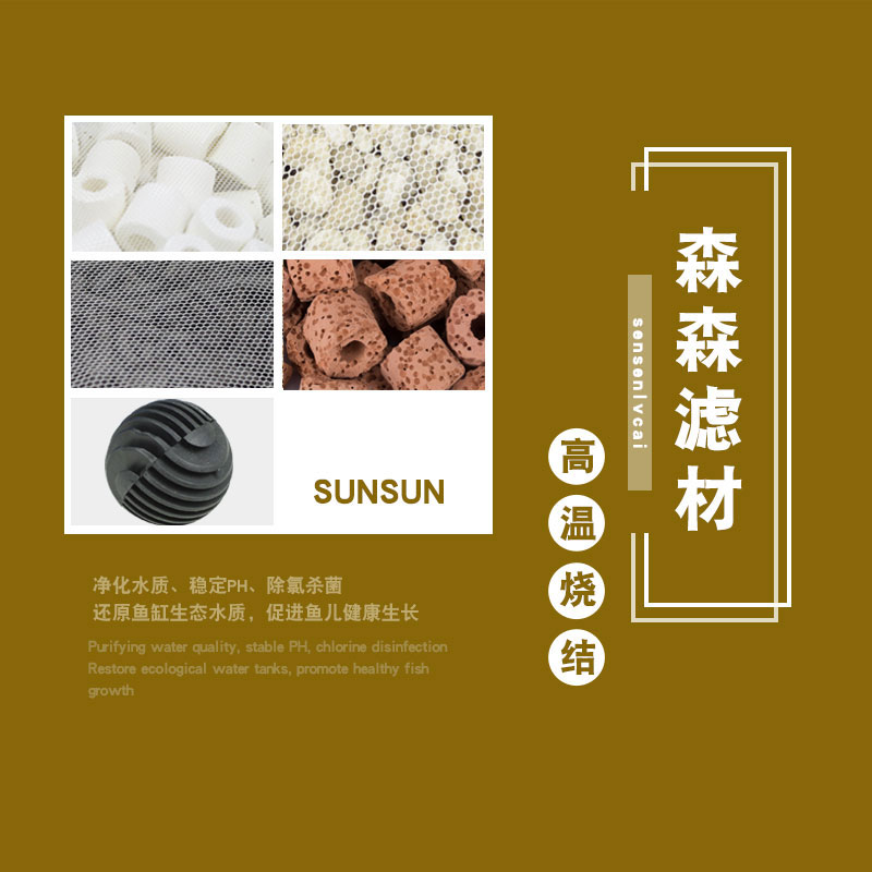 活性碳麦饭石生物球生化球细菌屋陶瓷环呼吸环鱼缸滤材高清大图