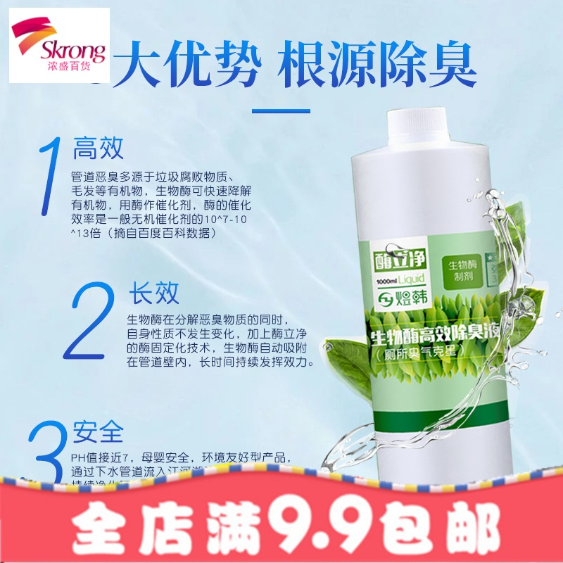 下水道除臭剂厕所除臭香薰室内家用厨房卫生间管道异味反味除味剂