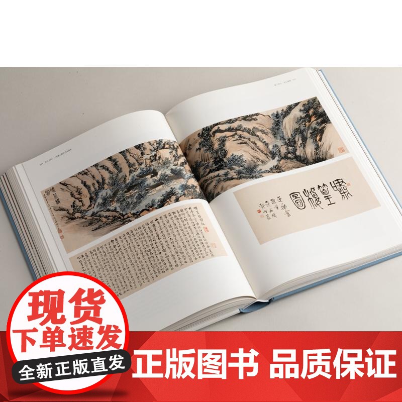 茫父不朽 一代通人姚华艺术选萃 杜鹏飞李飞编著上海书画出版社正版图书籍高清大图
