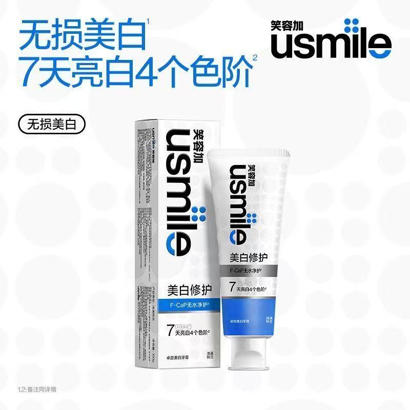 smile笑容加卓效美白 无损美白牙膏 浅溪铃兰 80g高清大图